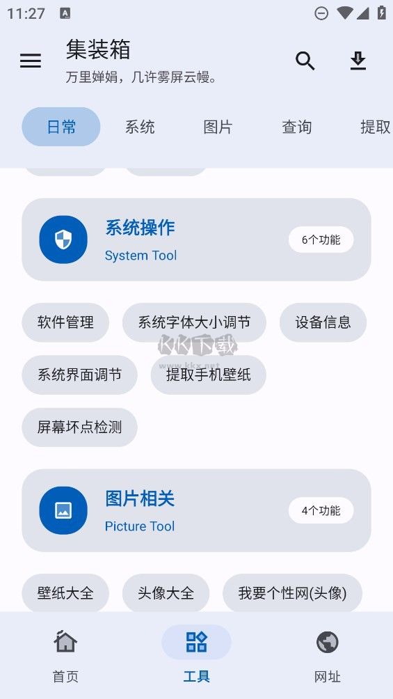 简助手APP