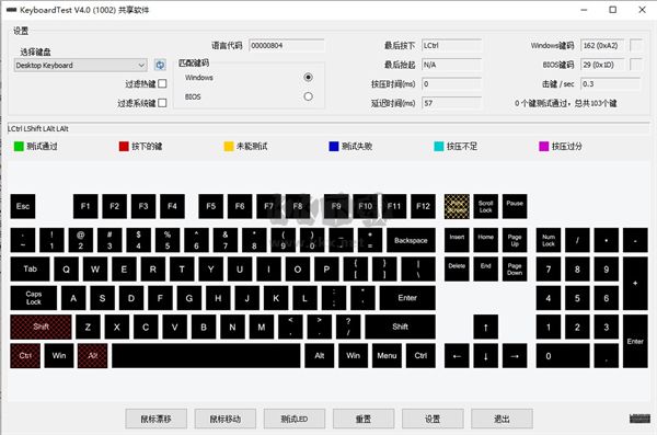 键盘按键检测器官方版