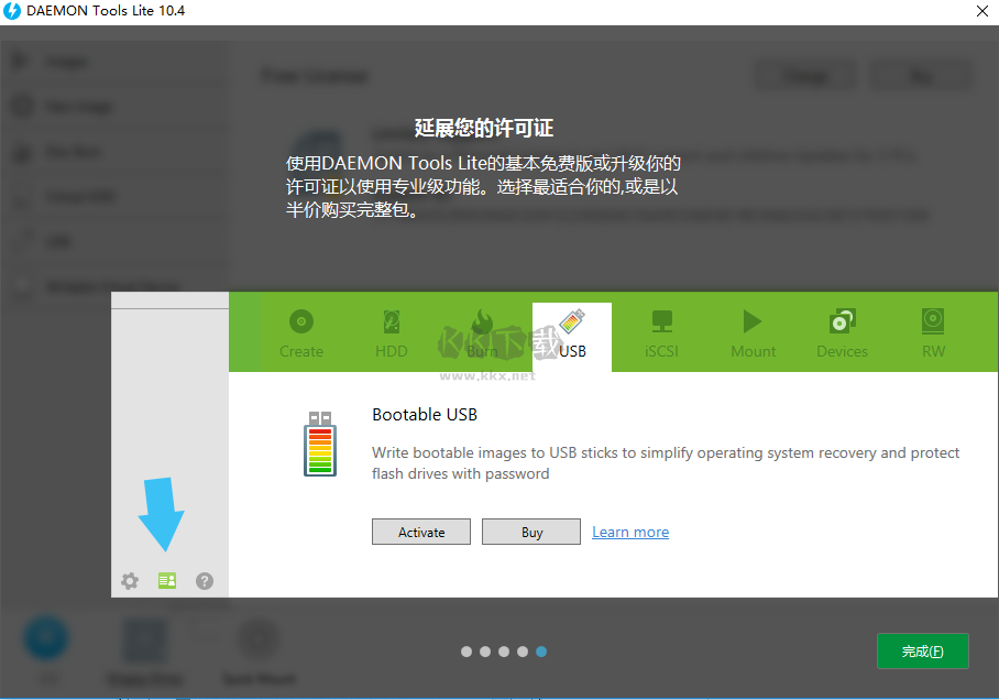 DAEMON Tools Lite虚拟光驱