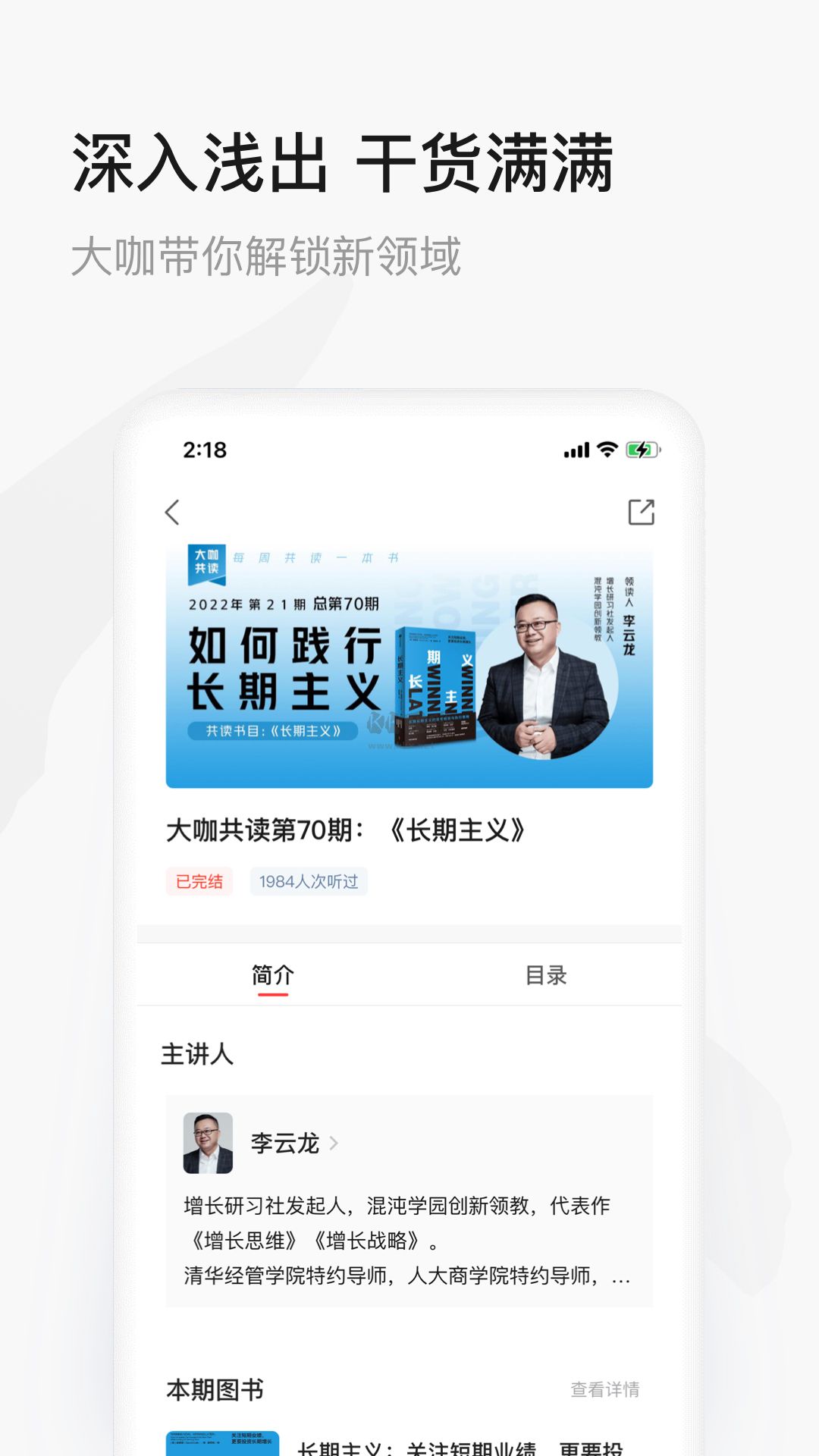 中信书院app安卓官网最新版