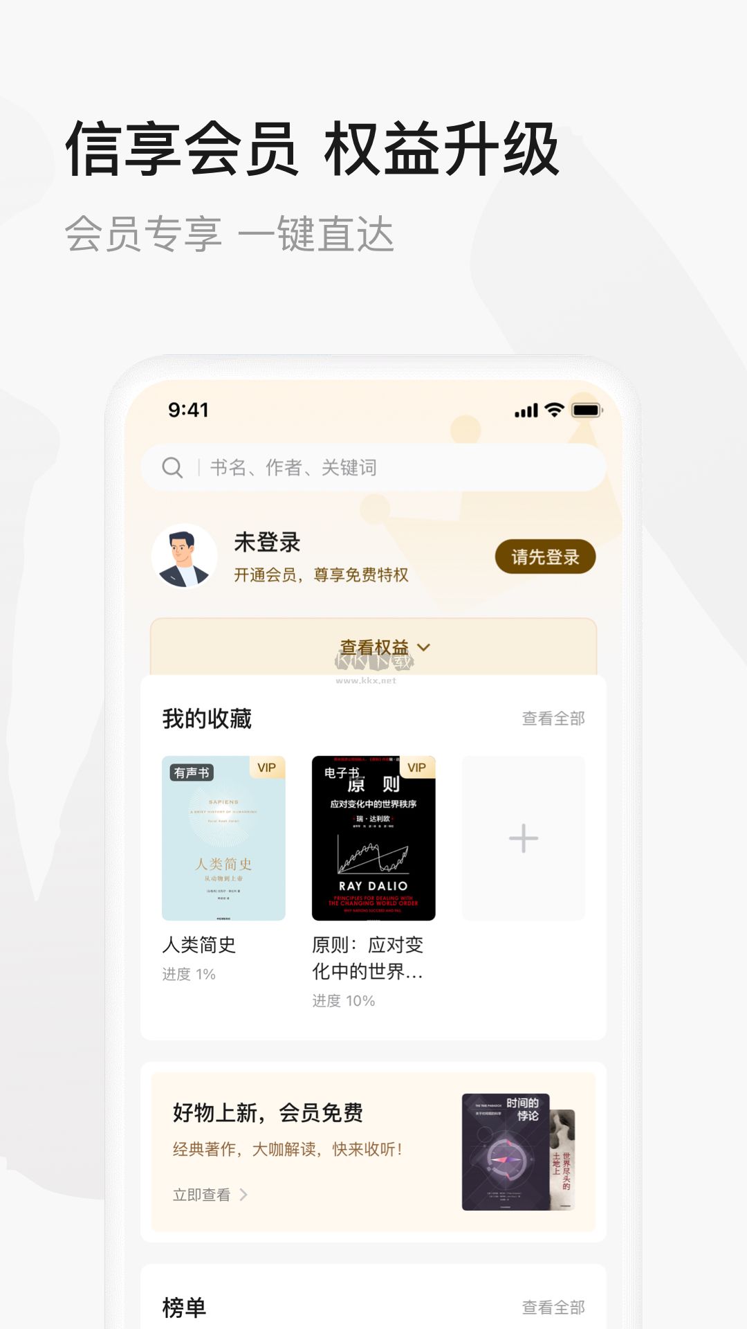 中信书院app安卓官网最新版