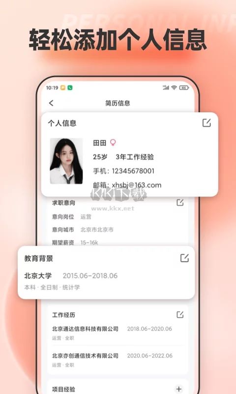 手机文档编辑app免费下载最新版