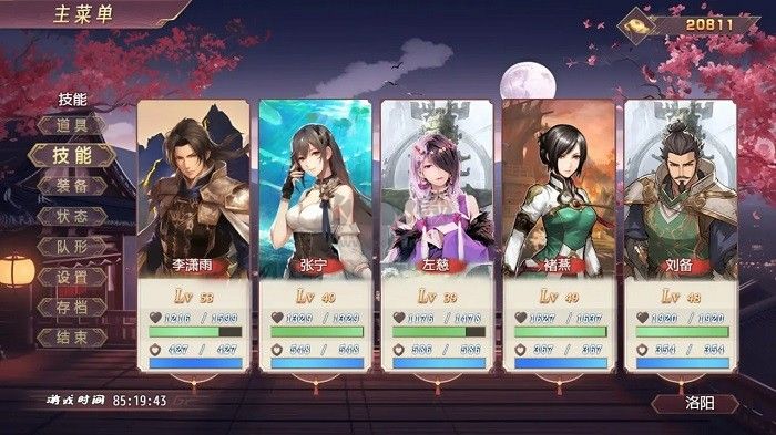 三国真龙传手机版