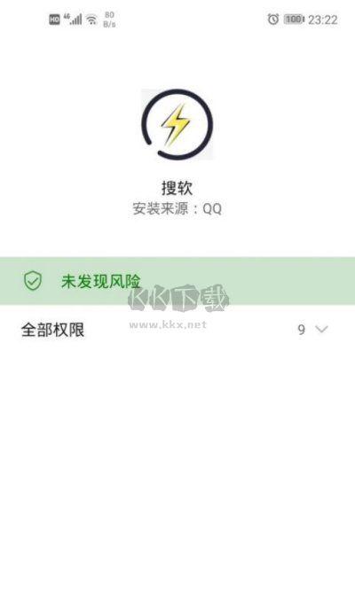 搜软app官网版(图3)