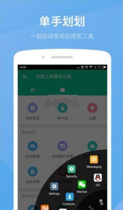 搜软app官网版(图2)