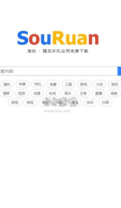 搜软app官网版(图1)