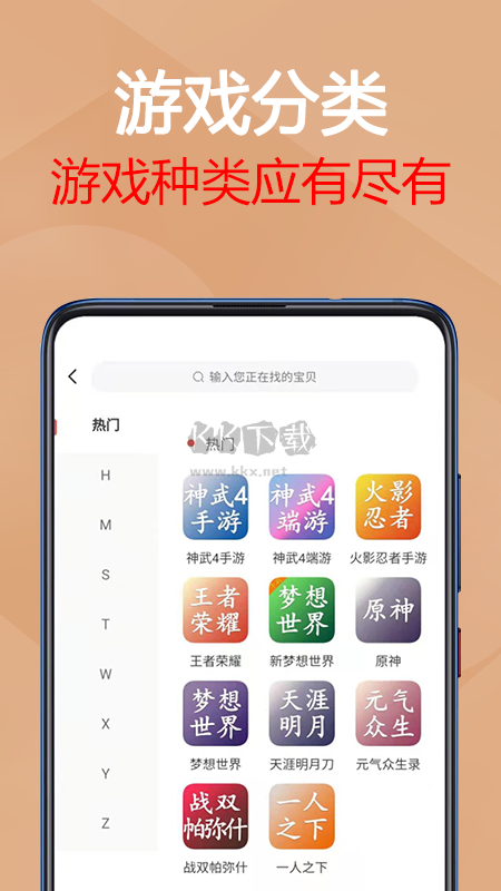 易手游app官方最新版