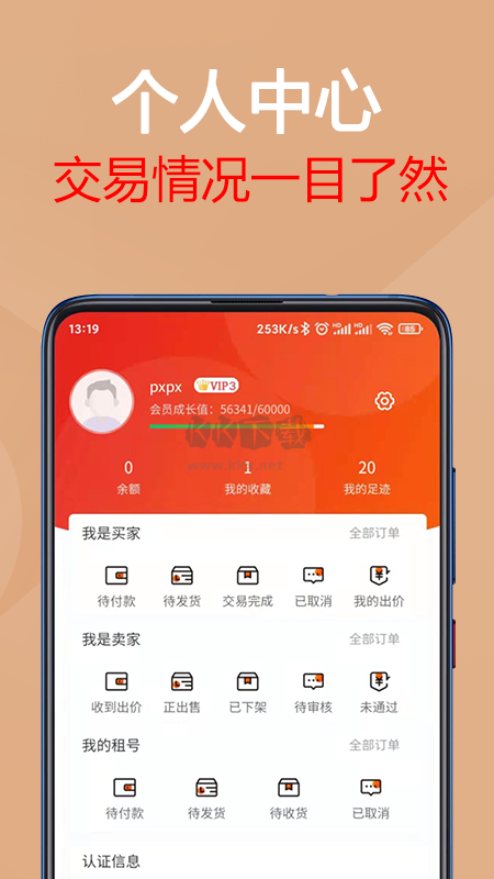 易手游app官方最新版