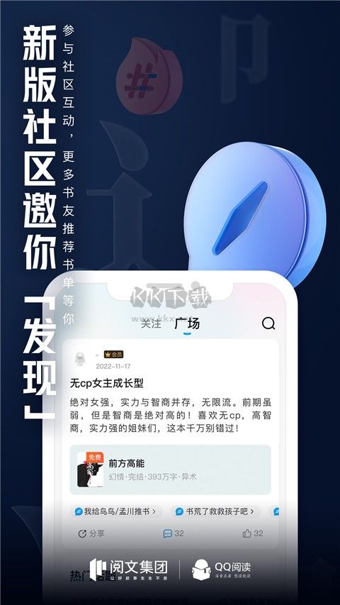 QQ阅读赠币兑换APP