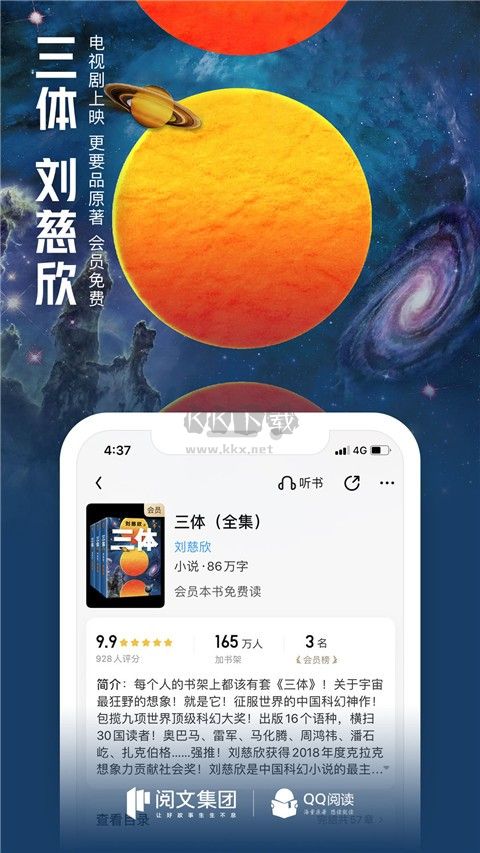 QQ阅读赠币兑换APP