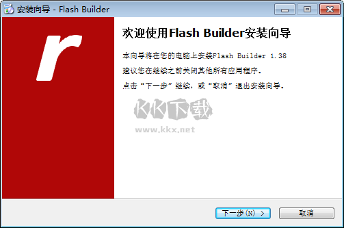 Flash Builder(Flash转exe工具)