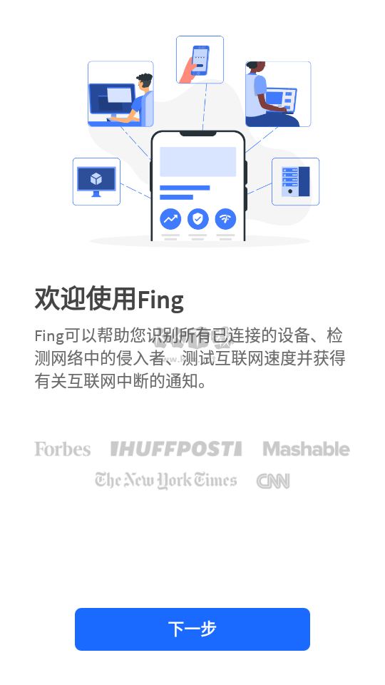 Fing网络工具箱app汉化版1