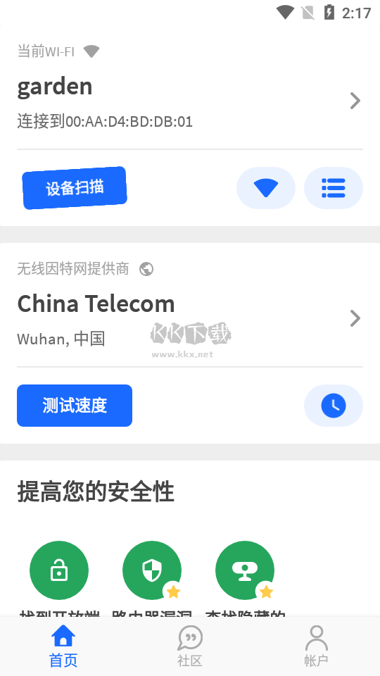Fing网络工具箱app汉化版3