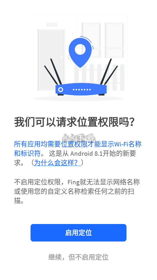 Fing网络工具箱app汉化版4