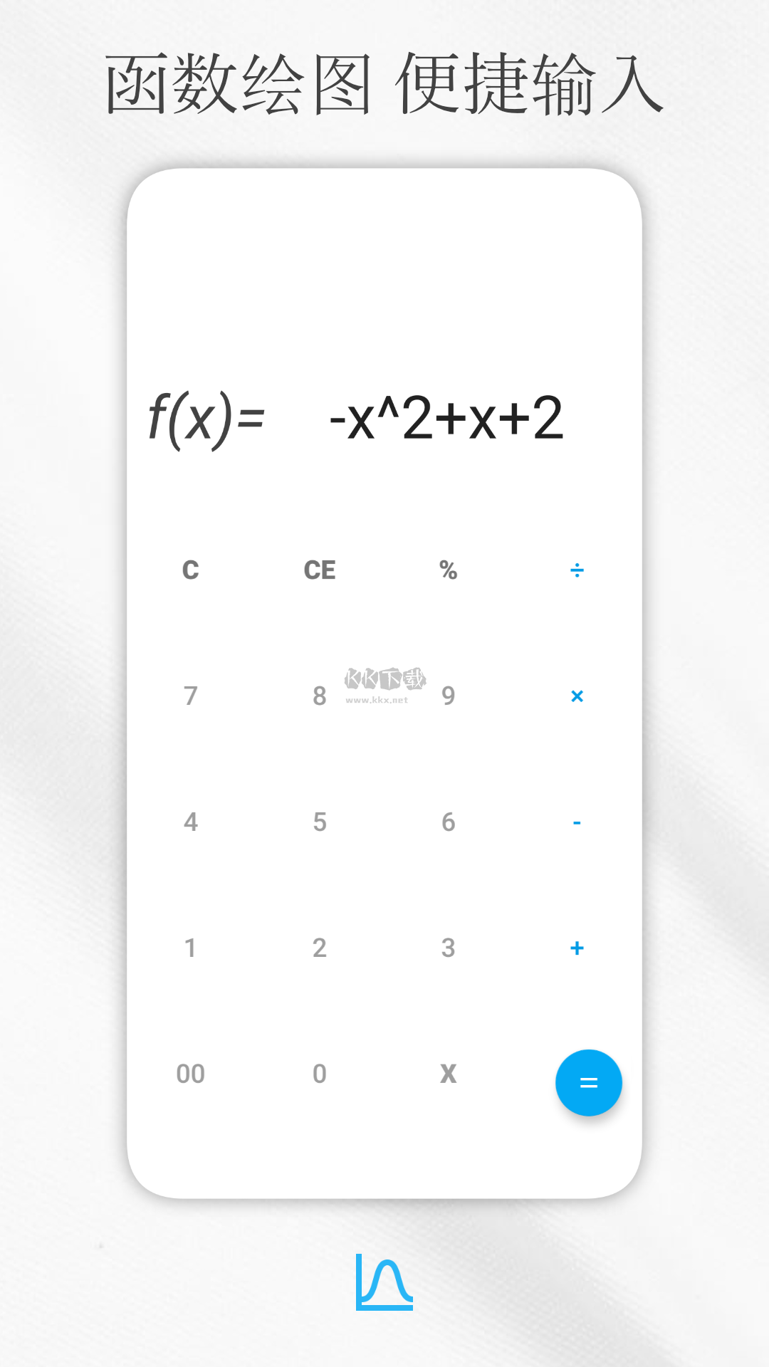 解方程计算器app(高阶数学运算)破解最新版