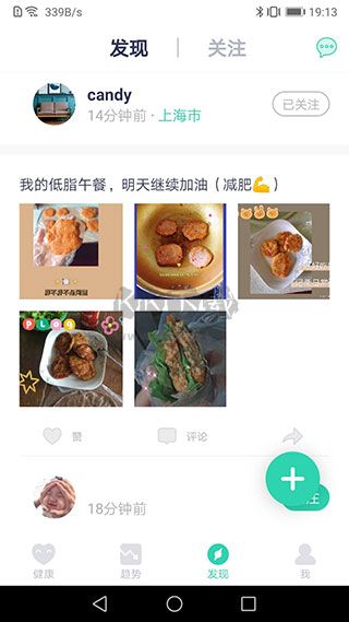 品麦云康体脂秤app最新版本