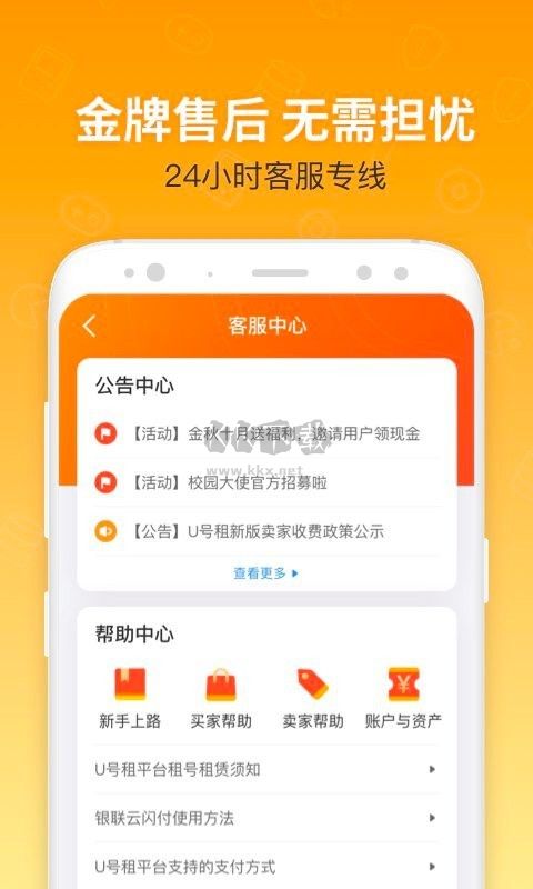 U号租app官方2024最新版