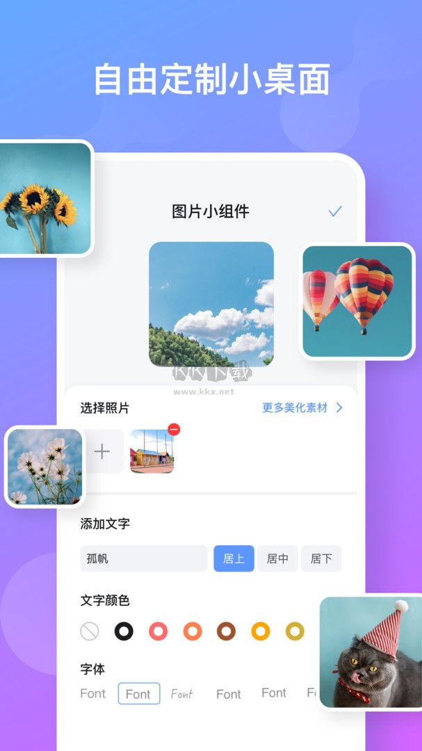 彩虹多多app(精美壁纸)安卓新版本