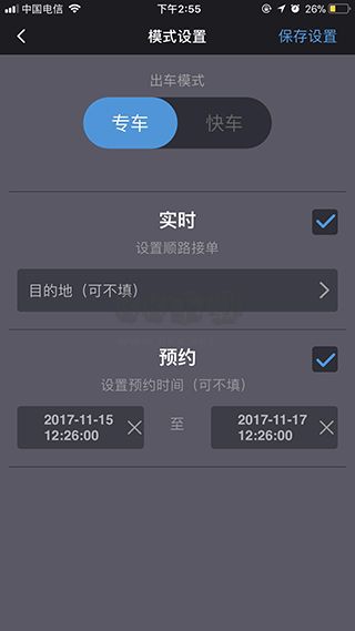 呼我出行app最新手机版