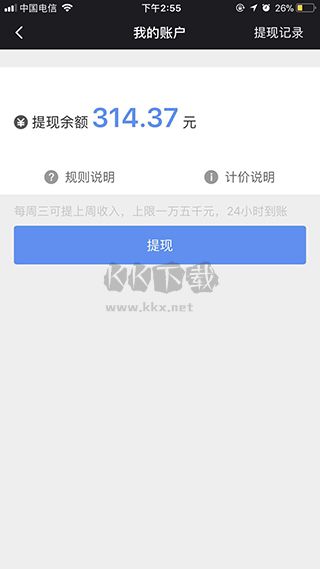 呼我出行app最新手机版