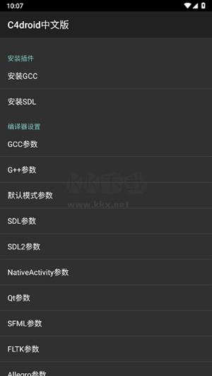 C4droid最新中文版