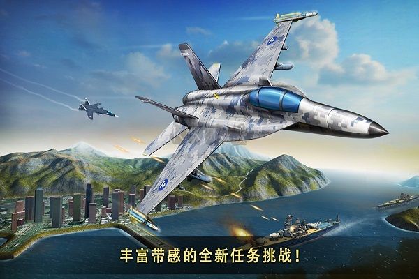 现代空战3D版无限金币