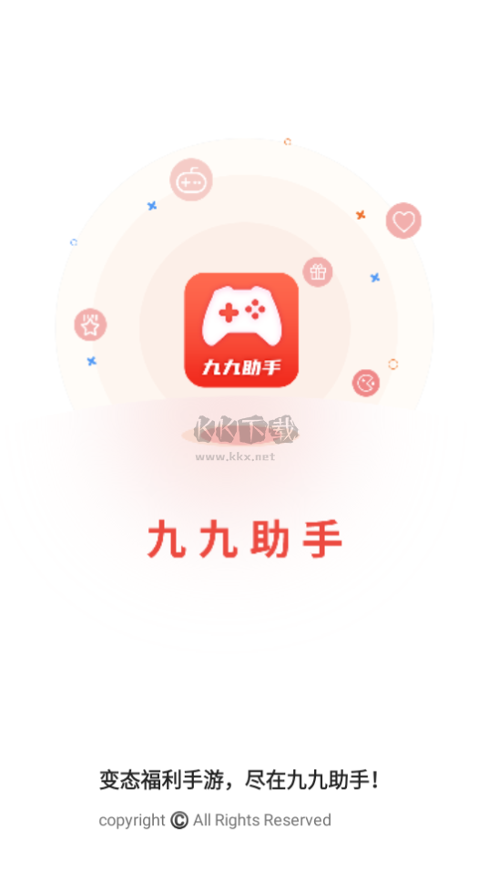 九九助手APP免费版