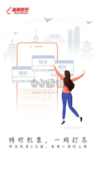 瑞航易行app官方手机版