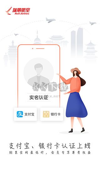 瑞航易行app官方手机版