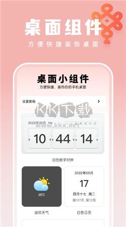 如意壁纸大师app安卓2024最新版