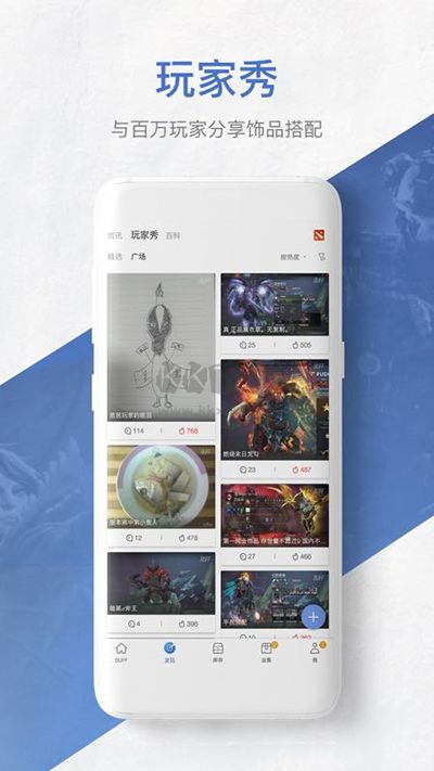 网易buffcsgo交易平台app官方正版