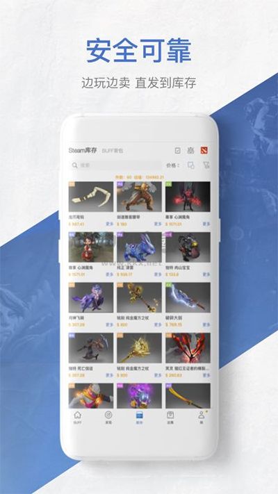 网易buffcsgo交易平台app官方正版