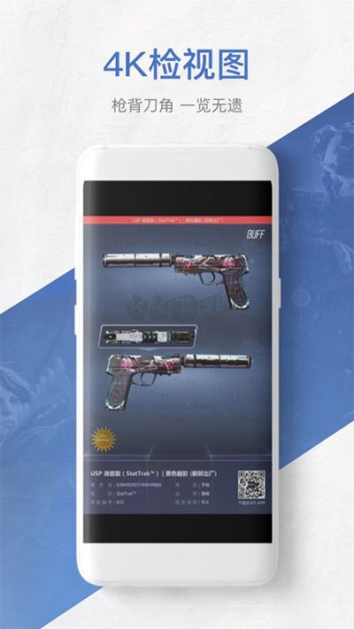 网易buffcsgo交易平台app官方正版