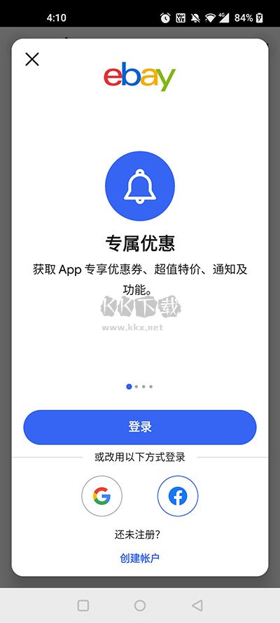 ebay跨境电商app官方正版