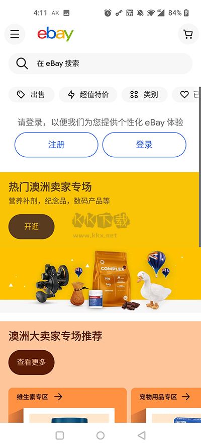 ebay跨境电商app官方正版