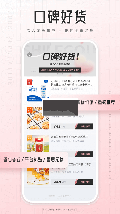 狮乐购app官方正版