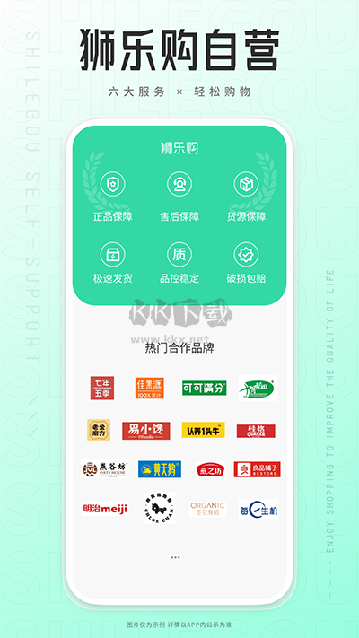 狮乐购app官方正版