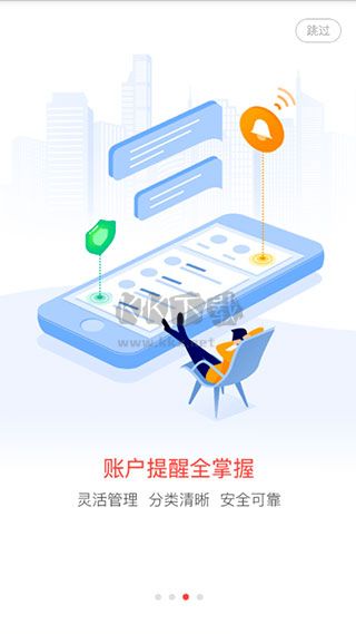 一账通app官方安卓版