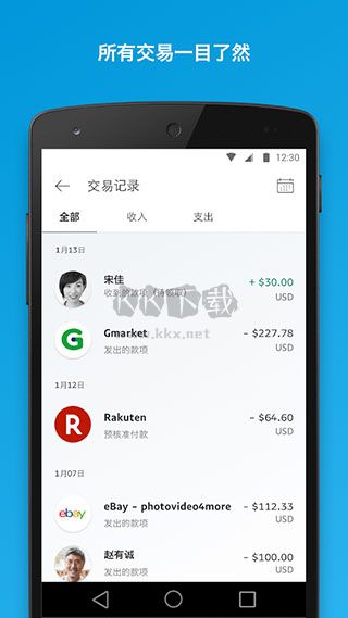 贝宝paypal官方正版