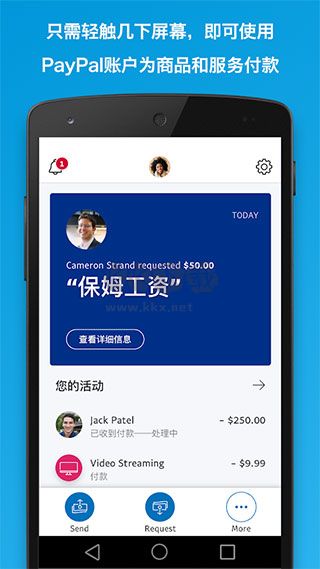 贝宝paypal官方正版