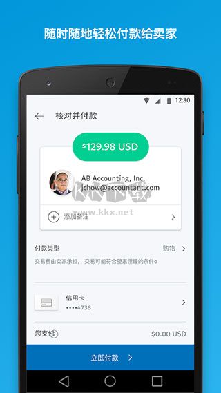 贝宝paypal官方正版