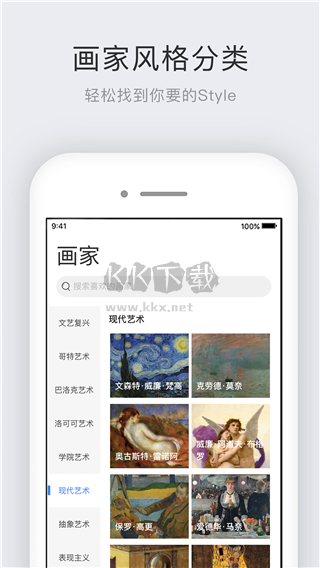 世界名画集app破解版