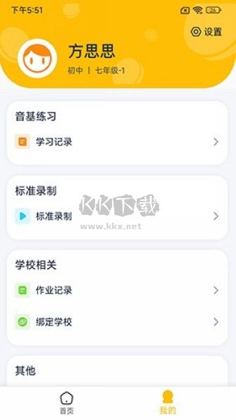 艺学通APP