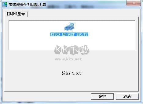 爱普生LQ-90KP打印机驱动