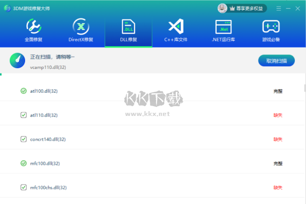 3DM游戏修复大师最新官方版