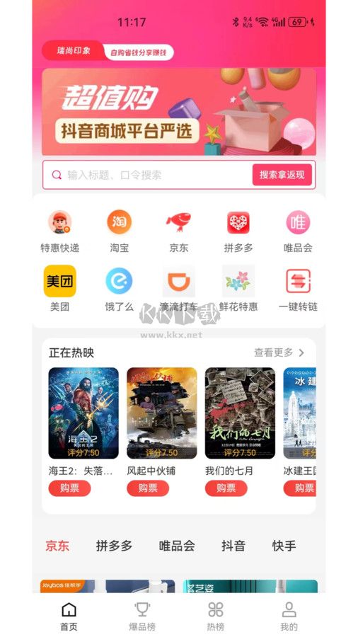 瑞尚印象app安卓版