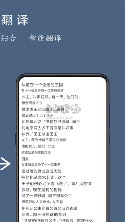 光氪全屏翻译免费破解版