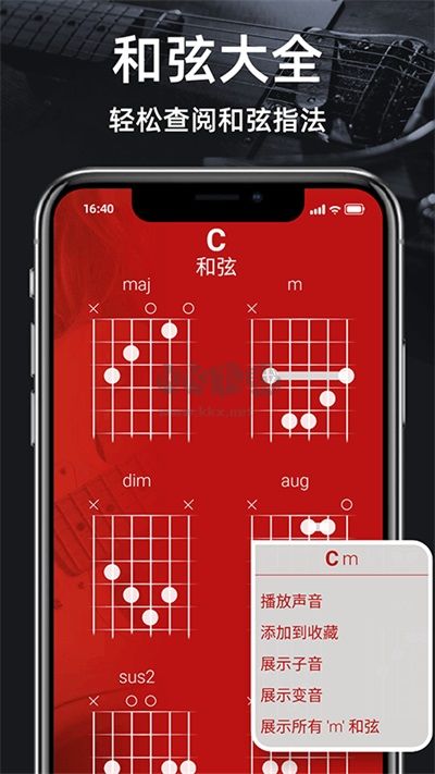 调音器guitar破解版