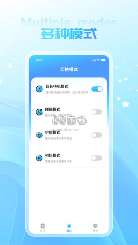 敏捷充电APP