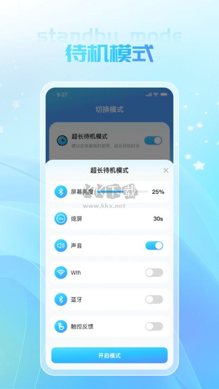 敏捷充电APP